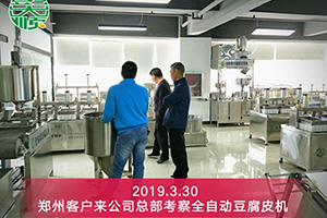 鄭州張先生購買彭大順豆制品設備來提高生產效率
