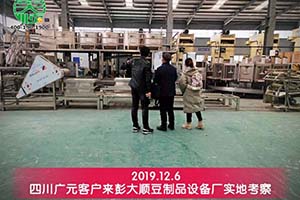 四川廣元范老板為提高生產速度訂購彭大順豆制品生產線設備