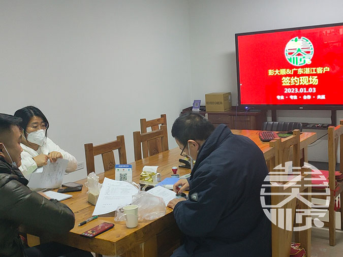 彭大順與廣東湛江客戶簽訂豆腐機訂購合同現場圖片